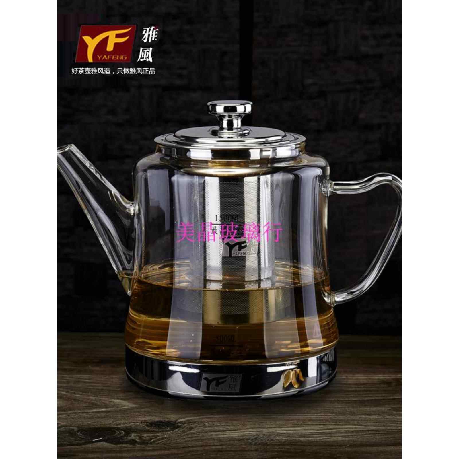 雅风电磁壶专用玻璃壶烧水壶煮茶壶耐热加厚泡茶器不锈钢304滤网