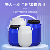 发酵桶塑料桶圆桶蜂蜜专用桶厨余垃圾堆肥发酵桶食品级酵素桶胶桶
