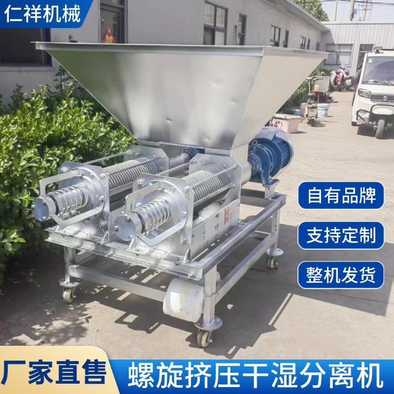 螺旋挤压式固液分离机厂家现货纸浆猪粪脱水机大型牛粪干湿分离机图片