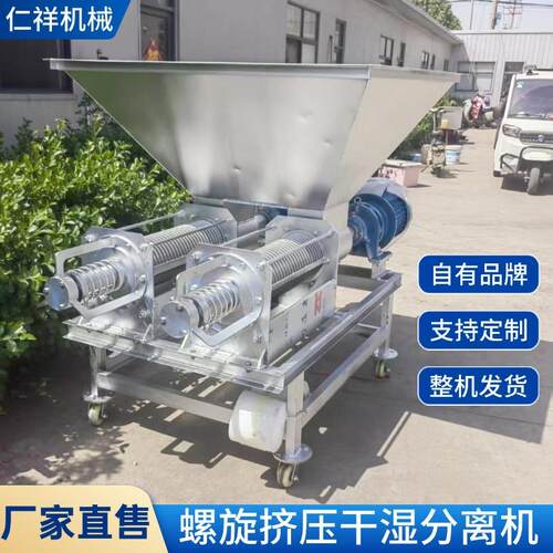 螺旋挤压式固液分离机厂家现货纸浆猪粪脱水机大型牛粪干湿分离机