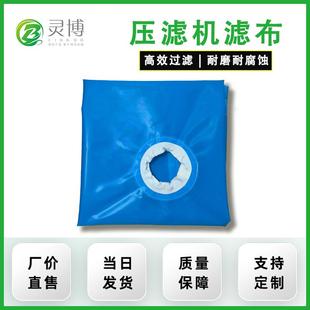 耐酸碱FSK压机滤滤布泥污污水处理过滤布加厚滤丙纶滤布工业斜纹