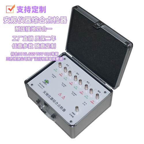 耐压接地点检器3C验厂运行检查工装电阻盒点检仪DJ-T2-04