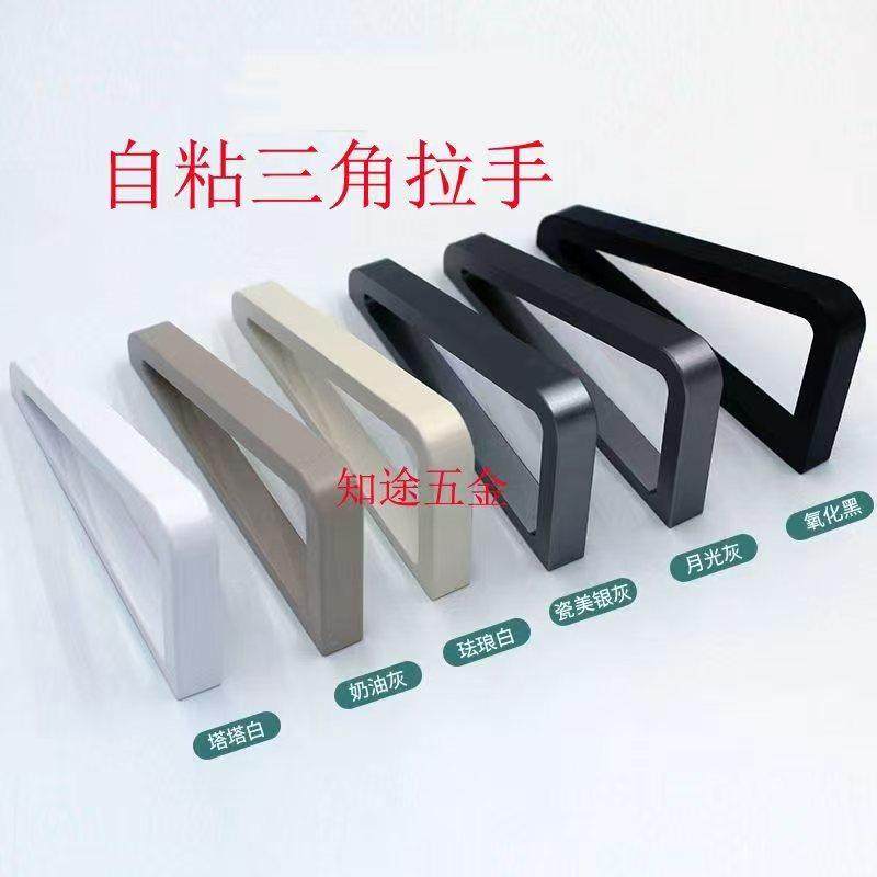 完美系统三角形拉手玻璃门把手自粘拉手推拉门吊趟移门阳台隔断门