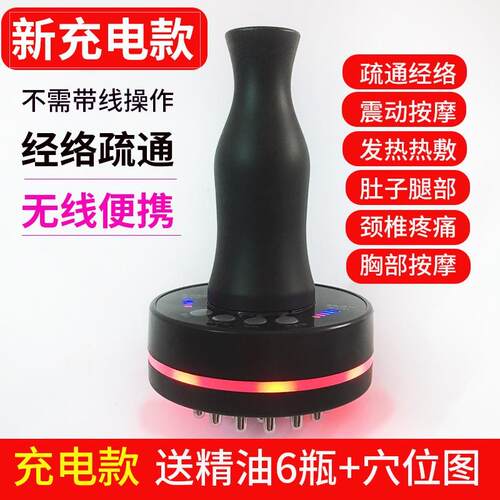 新款动经络刷摩震动五行经络通仪家疏用按刷全电身通用美容院刮痧