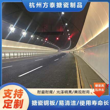 厂家搪瓷钢板地铁隧道墙面易清洁新型幕墙装饰圆弧包柱工程