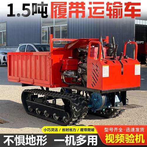 工程毛竹搬运自卸车爬坡王3吨5吨农用自卸车爬山虎履带式运输车