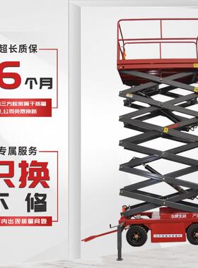 升降台移动剪叉式-升米降机4KTL液16高空作业车电动压升降平台