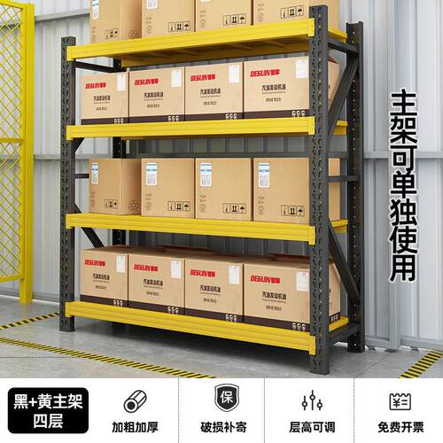 黑黄源中型型仓库置物多层家用库房仓储重架型ZWR储物货重架厂家