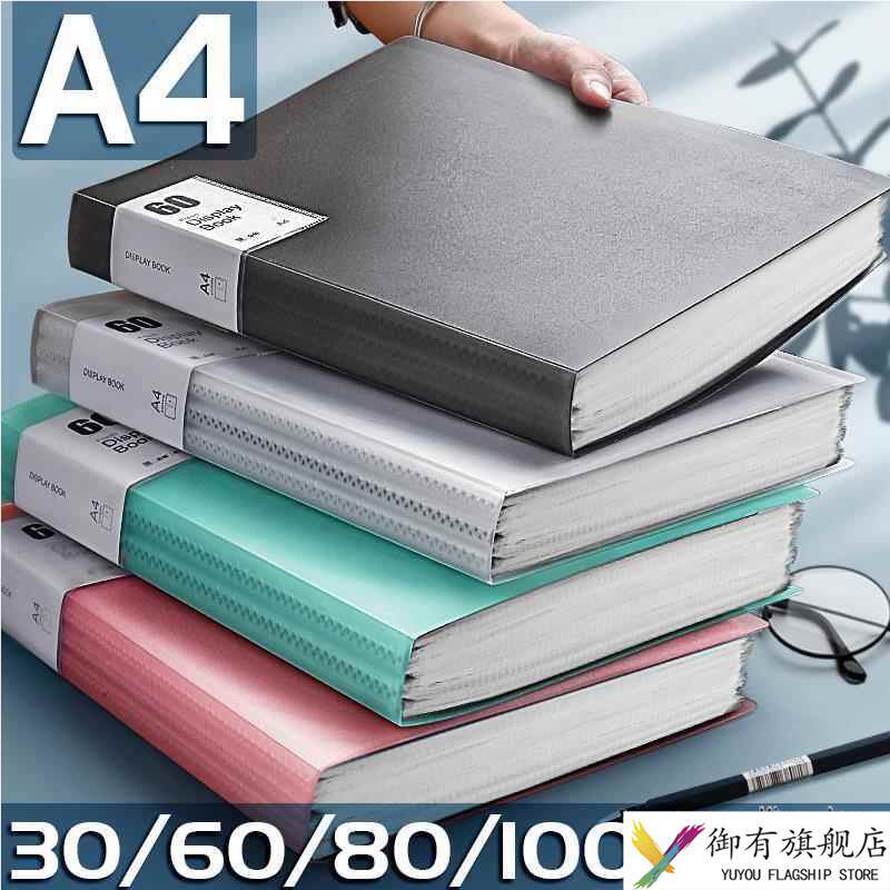 a4文件夹透明插页100/60页资料册学生用多层大容量多活页试卷整理神器卷子收纳袋办公用品合同档案乐谱高中生