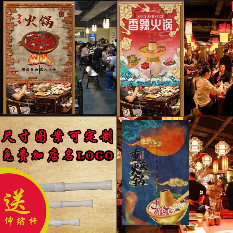 国潮定制门帘logo店名装饰隔断遮挡防油烟免打孔门头饭店家用送杆