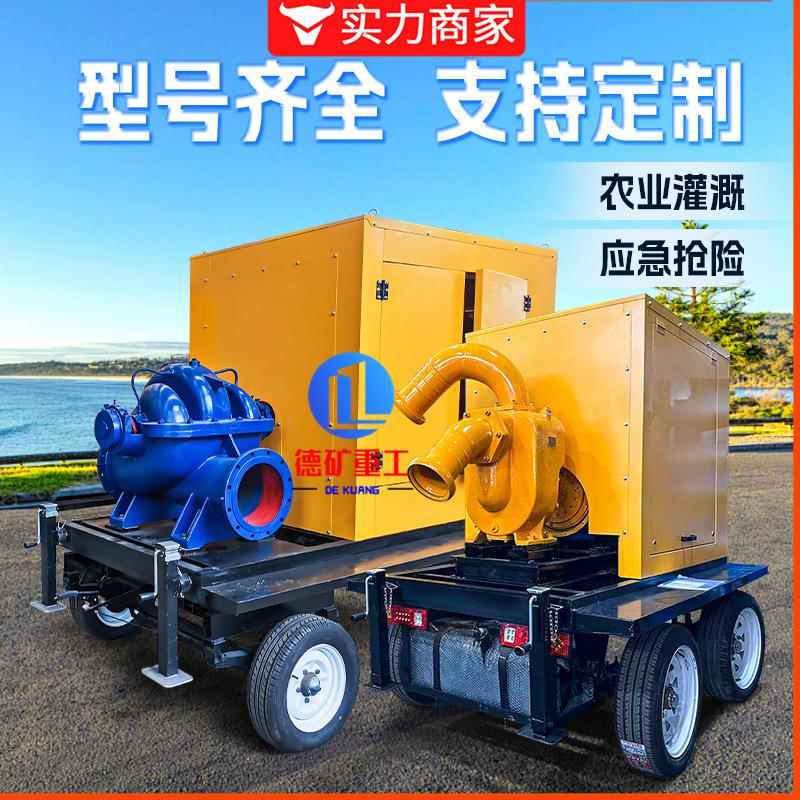 80排0方柴油抽汛泵一体机5水05800立方自吸污抽水移动防洪水泵车