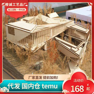 摆件工艺品建筑环艺模型成品山海美术馆实体模型激光未拼装激光切