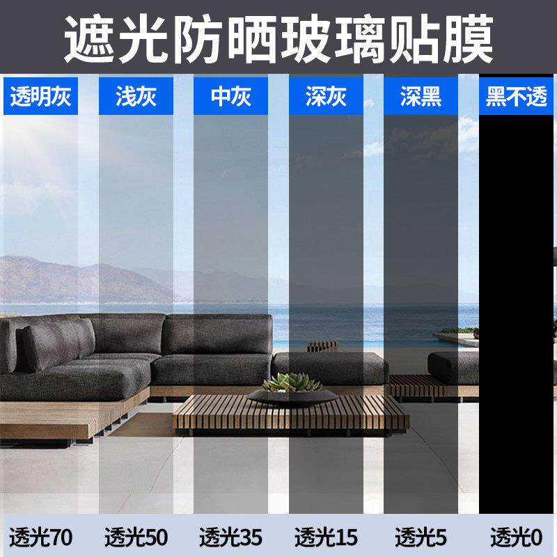 玻璃隔热防晒防紫外线贴膜遮光遮阳透明半透明贴纸灰色黑色改色膜