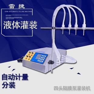 电动水剂液体灌装 40型较大流量电动型微控液体灌装 机 台式