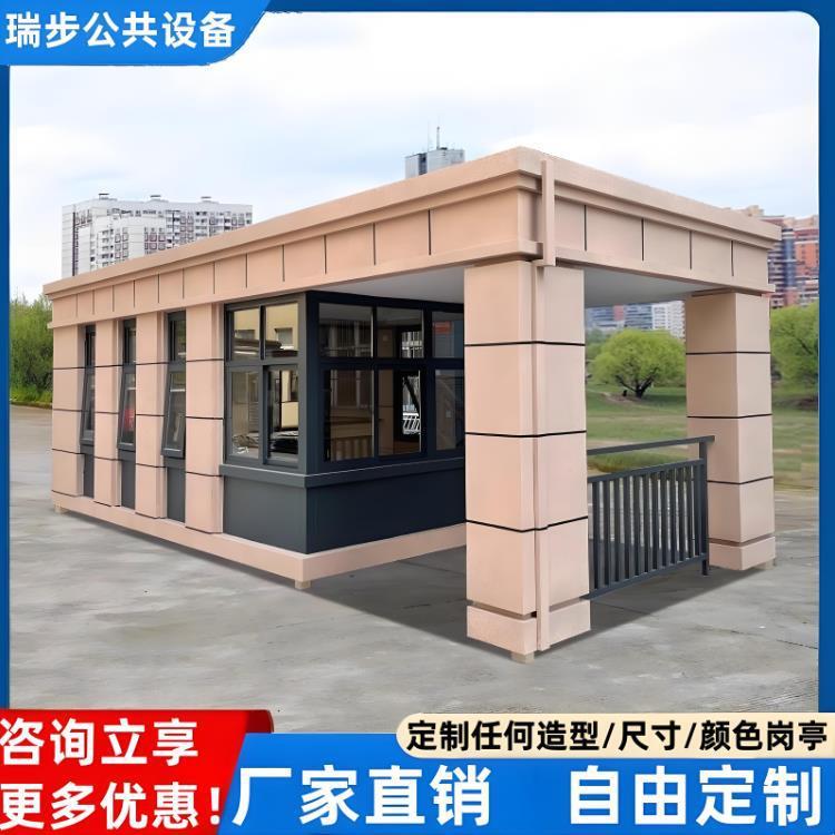 钢结构岗亭保安亭可移动工厂门卫室吸烟室售货亭不锈钢快速安装