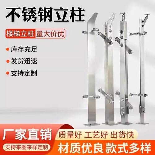 不锈钢楼梯扶手立柱栏杆工程阳台地铁商场玻璃围栏室内卡槽免打孔