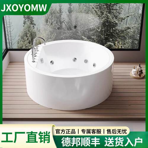压克力浴缸一体圆形独立式双人恒温按摩1.2米1.35/1.5米1.6米 - 封面