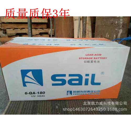 风帆蓄电池12V180AH船用车用卡车拖拉机