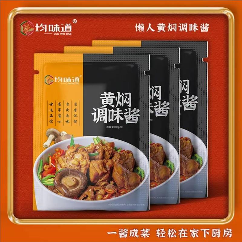 均味道黄焖调味酱汁袋装黄焖排骨酱料调味酱90g
