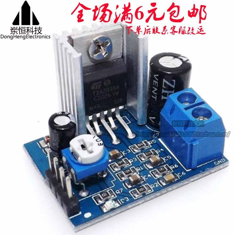 tda2030a 音频功放板 成品板 放大器模块 2.0单声道 DIY功放模块