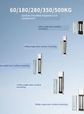 电磁锁单门表面安装60/180/350/500/280kg电磁锁12V隐蔽防水双门