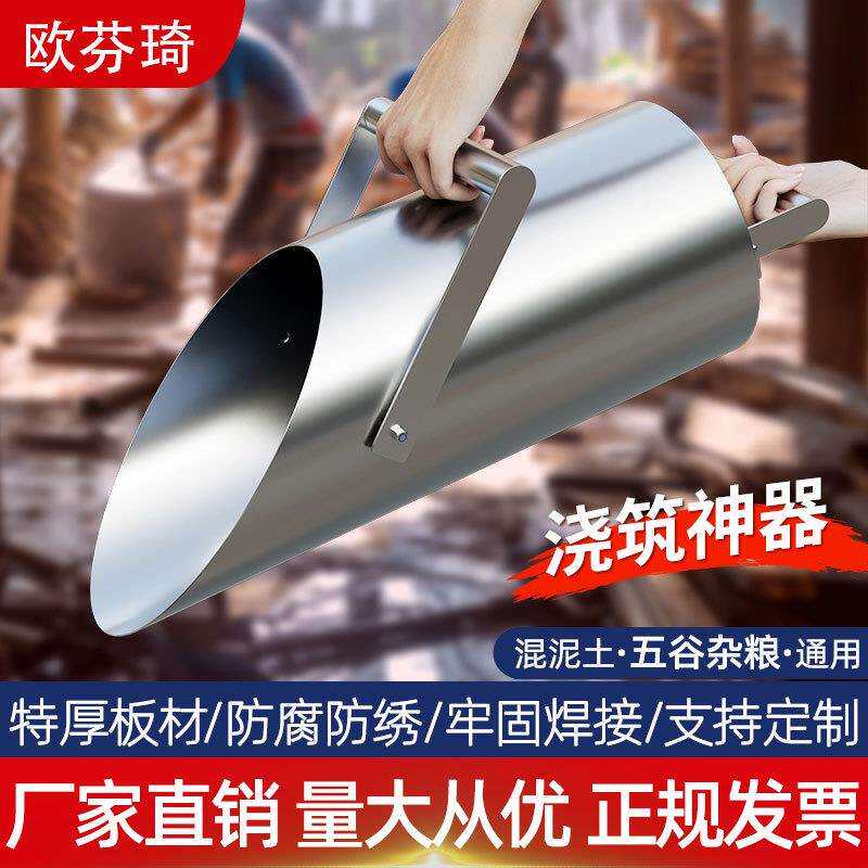 工地混泥土灌灰斗 建筑二次结构浇筑不锈钢神器漏斗构造柱灌灰桶