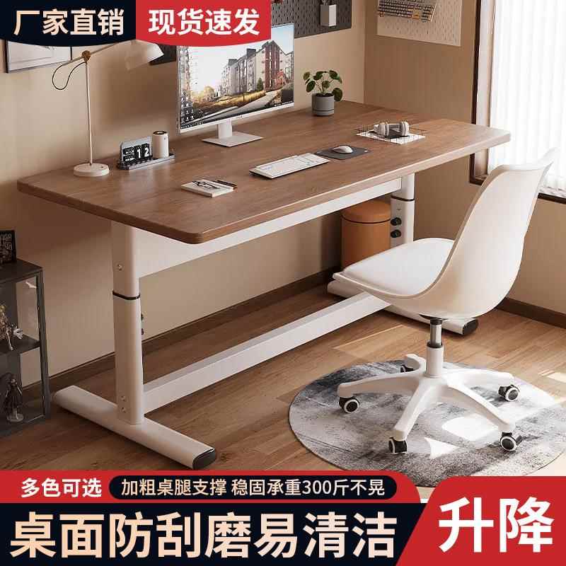 办公桌学生儿童学习桌家用简约书桌台式写字桌电脑桌可调节升降桌