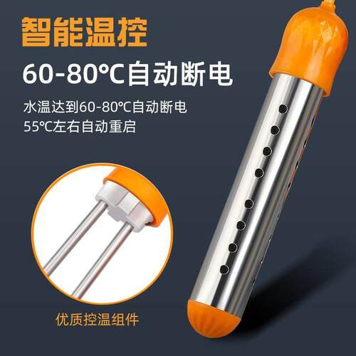热得快烧水棒安全加热管电热烧水神器2024新款烧水器热水棒大功率