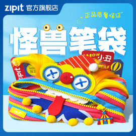 zipit经典大金牙拉链笔袋创意学生文具，怪兽搞怪笔盒超大容量，流行儿童透明小学生黑色pvc文具盒儿童礼物