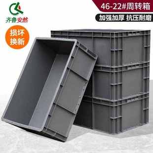 齐鲁安然欧标物流箱周转箱储物箱分类零件盒库房货架分类塑料筐仓