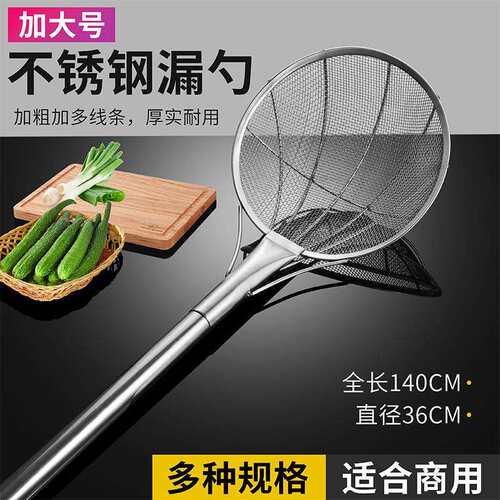 漏勺不锈钢过滤网家鼓超细捞面食堂大用号油笊网篱油炸漏粉篱52厨
