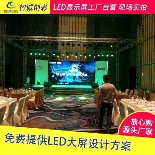 P1.667小间距1.led高屏室内小间距清LED显示屏户内全彩彩色L全ED
