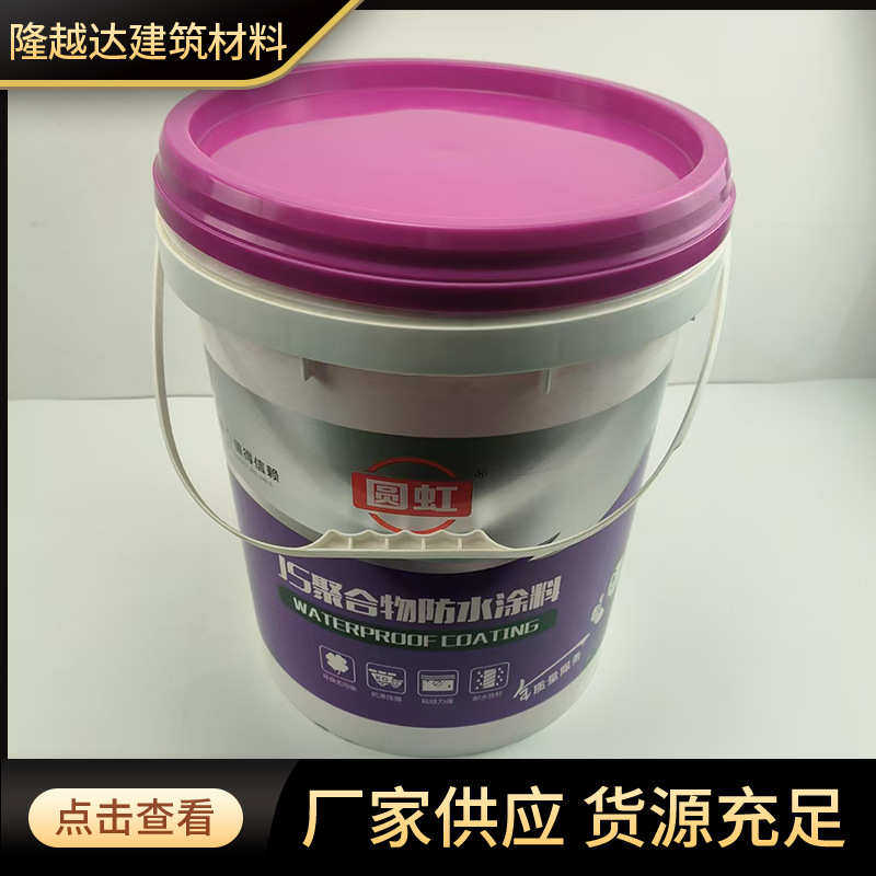 水池屋顶聚合物装修水泥厨房卫生间js裂防漏外墙防水材料抗