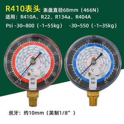 鸿森加氟表头Y70Y80冷媒表雪种表汽车空调加氟压力表油表制冷工具