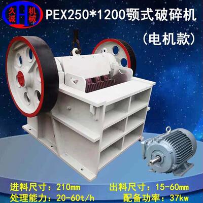 建筑垃圾碎石机经久耐用锰钢静动颚板pex250*1200建筑垃圾碎石机