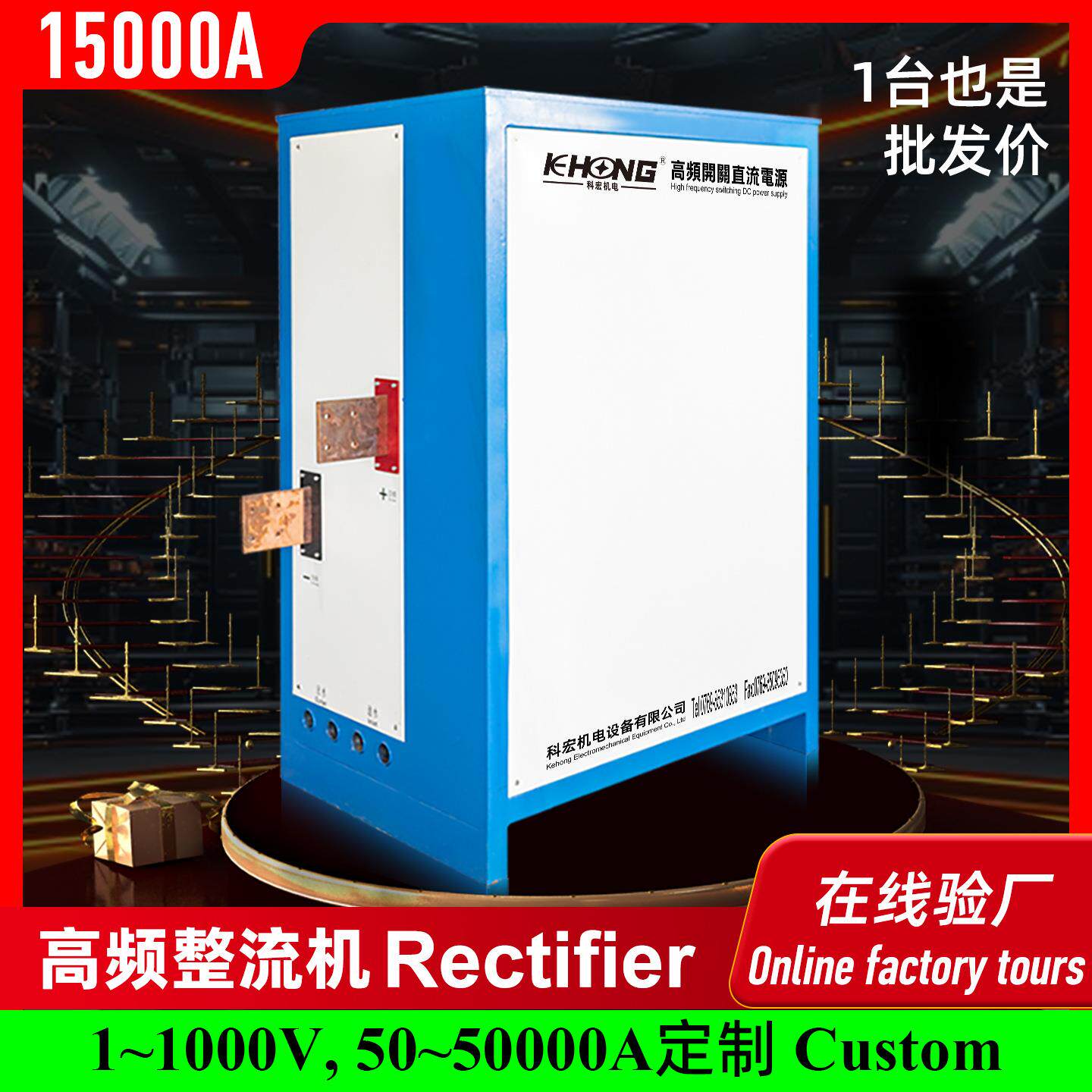 水冷式阳极草酸硬质本色氧化电源15000A电泳SCR可控硅直流电源