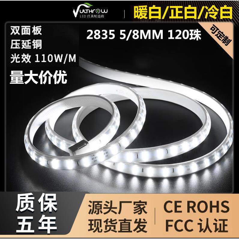现货2835单色灯带 24v低压套管120灯柔性自粘衣柜橱窗led防水灯带
