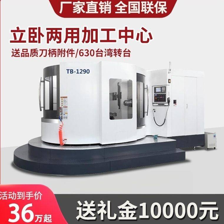 卧式加工中心500数控卧式铣床高刚性高速高荷重大型cnc电脑锣机床