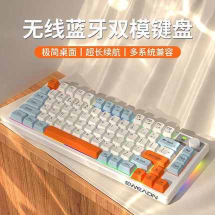前行者V75无线蓝牙键盘机械手感静音女生办公键盘鼠标套装高颜值
