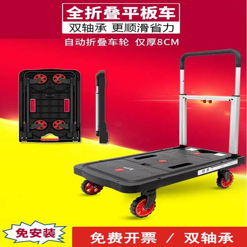 彬牛平板车手推车家用折叠小推车便携小拖车轻便静音搬运板车