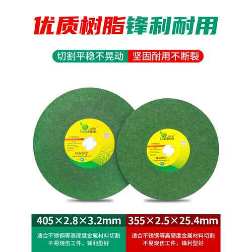 切割片14寸355不锈钢沙轮切铁王400mm切割机切割片金属砂轮片