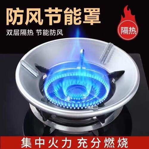 Gas Stove Energy-saving Cover, Flame Concentrator, Heat Refl