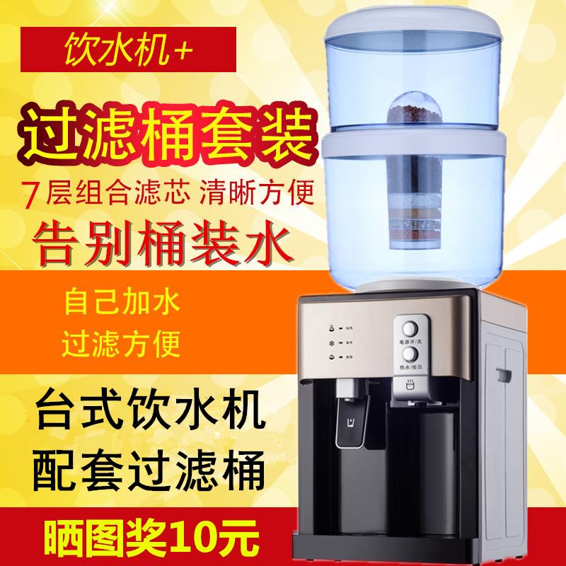 饮水机台式冰热温热配套净水器过滤桶家用办公厨房一体自来水直饮
