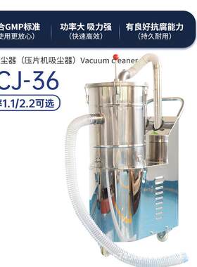 天阖药机工业吸尘器无尘可移动粉末集尘压片机配套设备