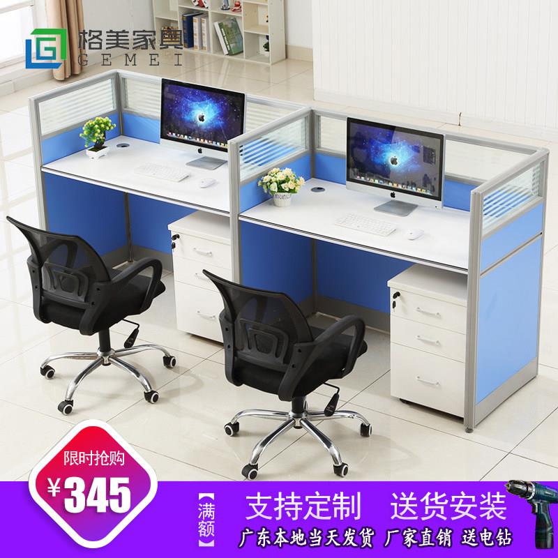 现代职员办公桌四人位员工办公电脑桌椅组合246单人工位屏风卡座