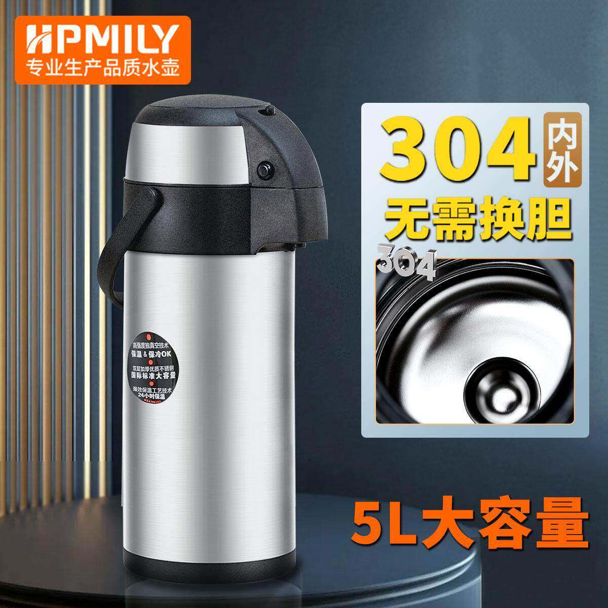 气压式热水瓶内外304不锈钢大容量按压保温壶家用5L暖瓶会议室用