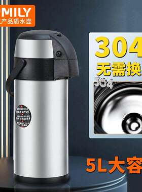 气压式热水瓶内外304不锈钢大容量按压保温壶家用5L暖瓶会议室用