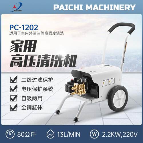 派驰洗车机220V高压清洗机商用大功率工业养殖场冲洗