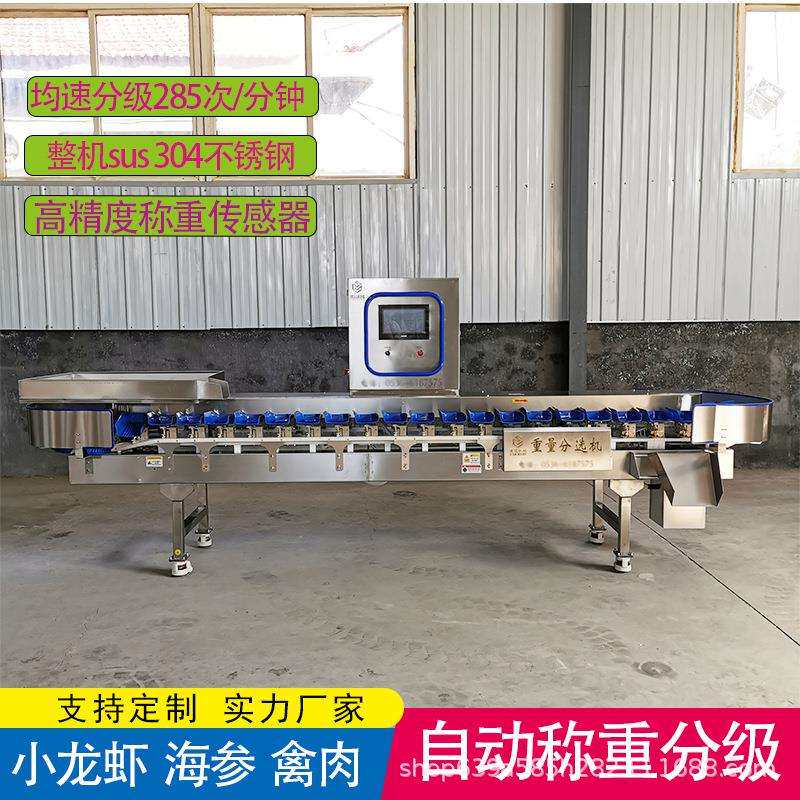 小龙虾筛选机大闸蟹重量分选机料盒式克重多级分级设备称重分拣