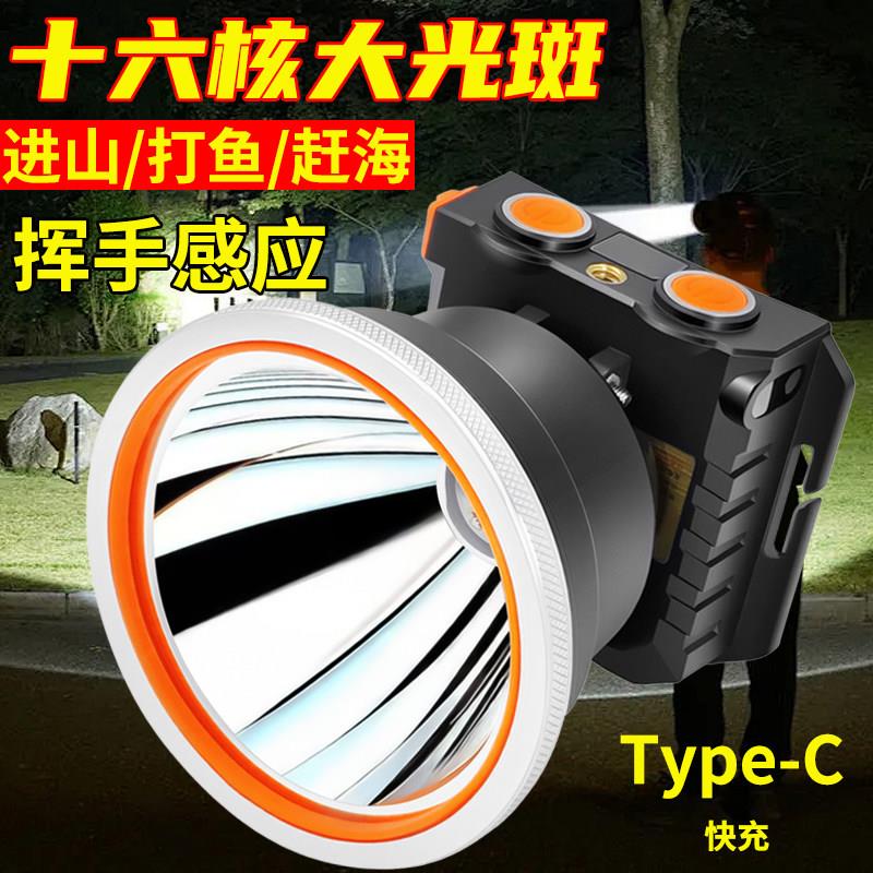 LED感应强光头灯充电超亮头戴式手电筒户外远射超长续航夜钓矿灯